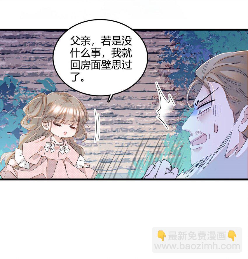 11 该去痛快痛快了-第12话