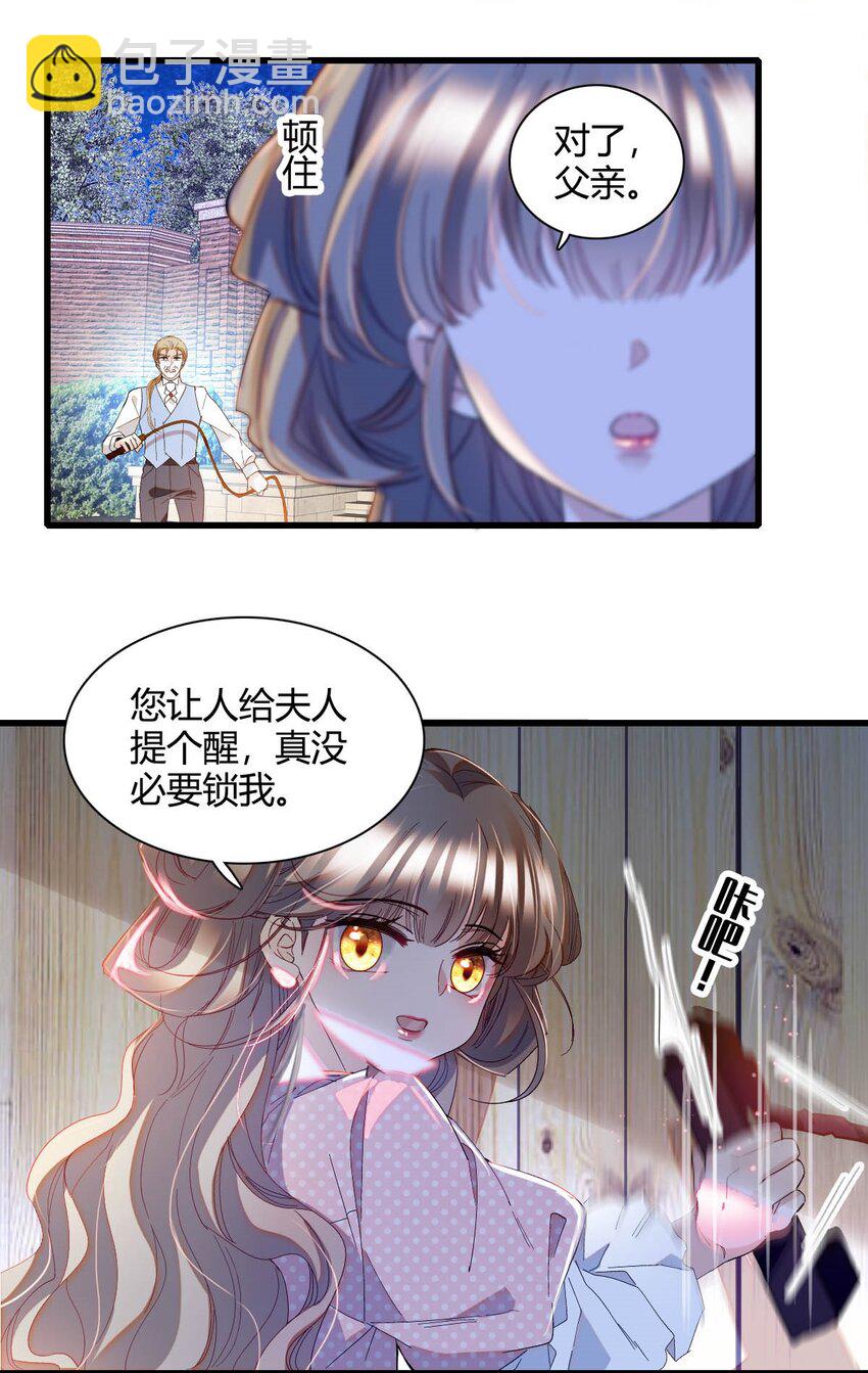 11 该去痛快痛快了-第12话