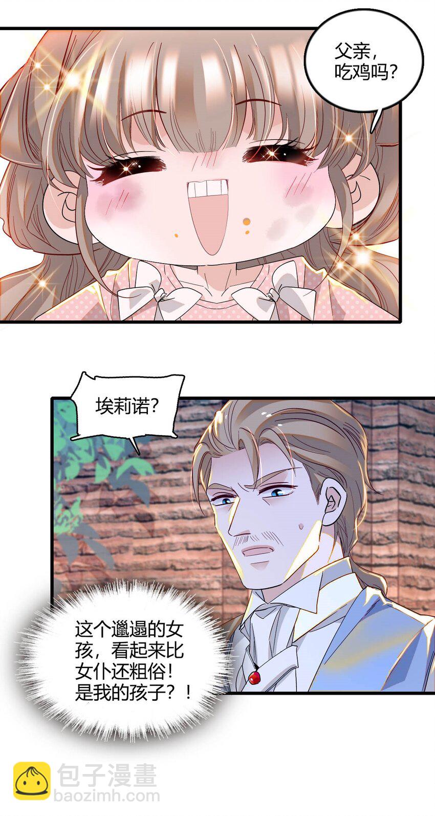 11 该去痛快痛快了-第12话