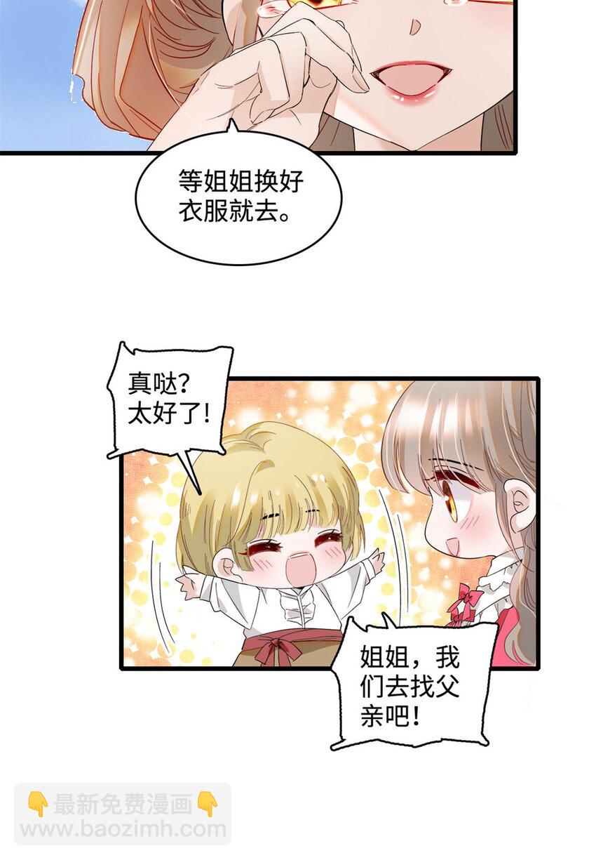 13 我可是王室女-第14话