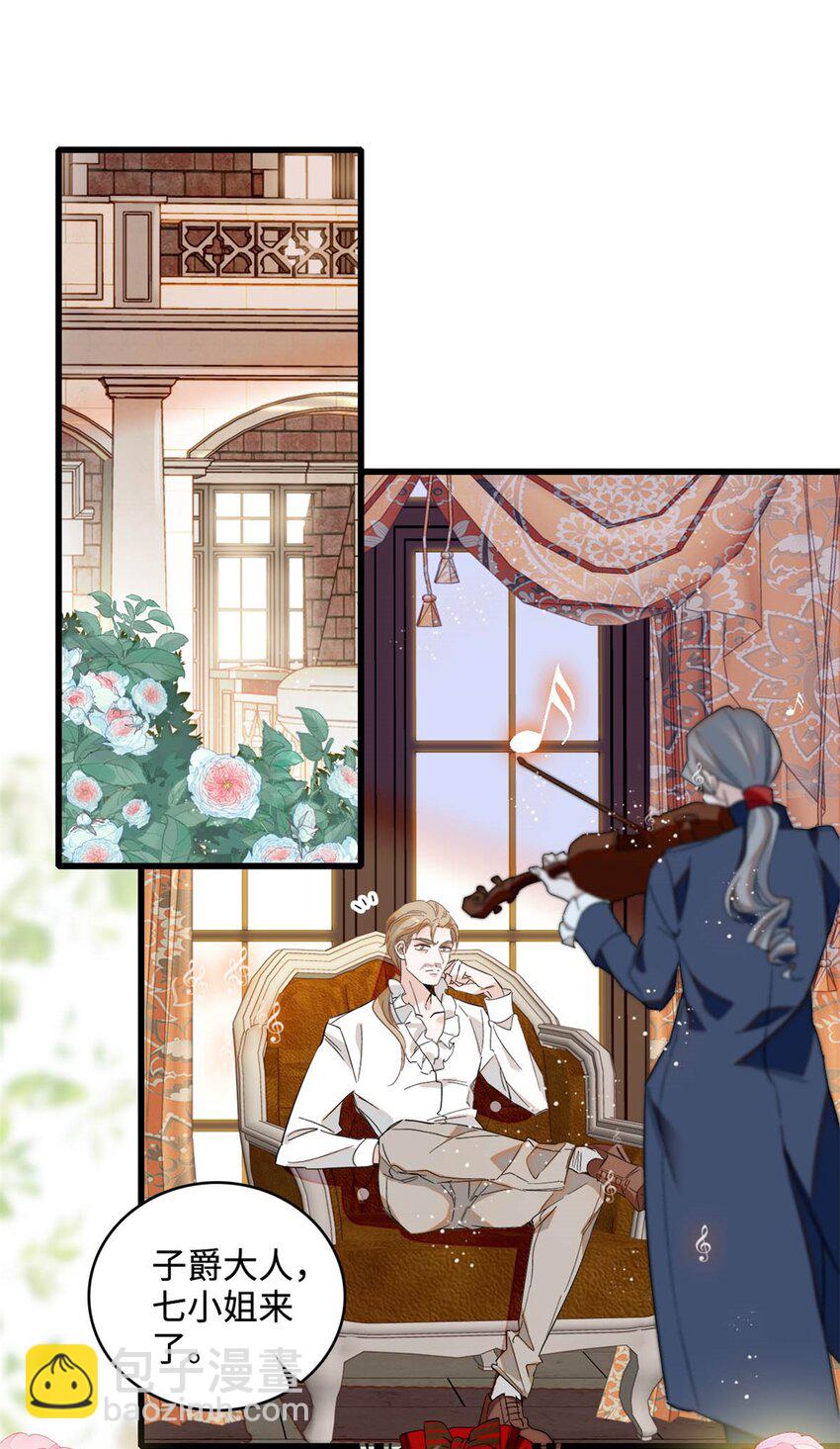 13 我可是王室女-第14话