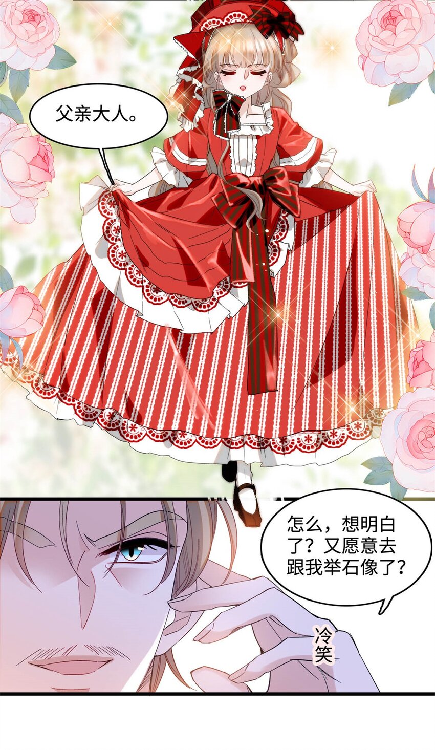 13 我可是王室女-第14话