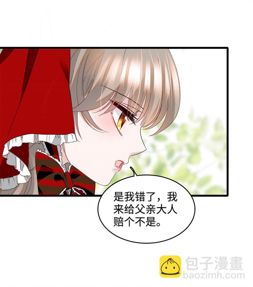 13 我可是王室女-第14话