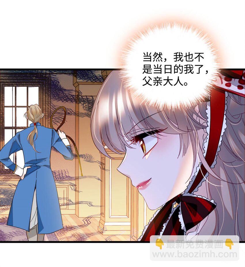 13 我可是王室女-第14话