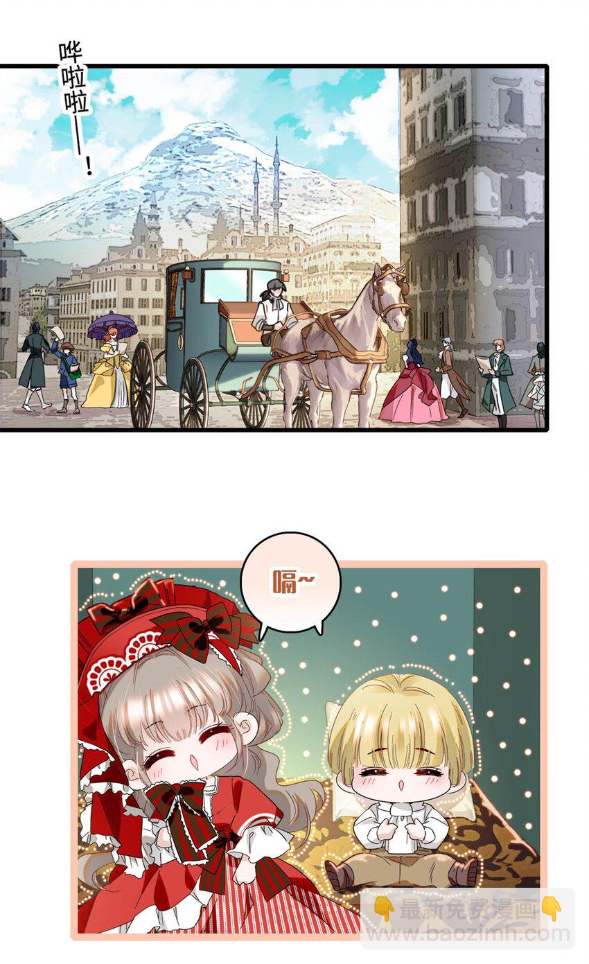 13 我可是王室女-第14话