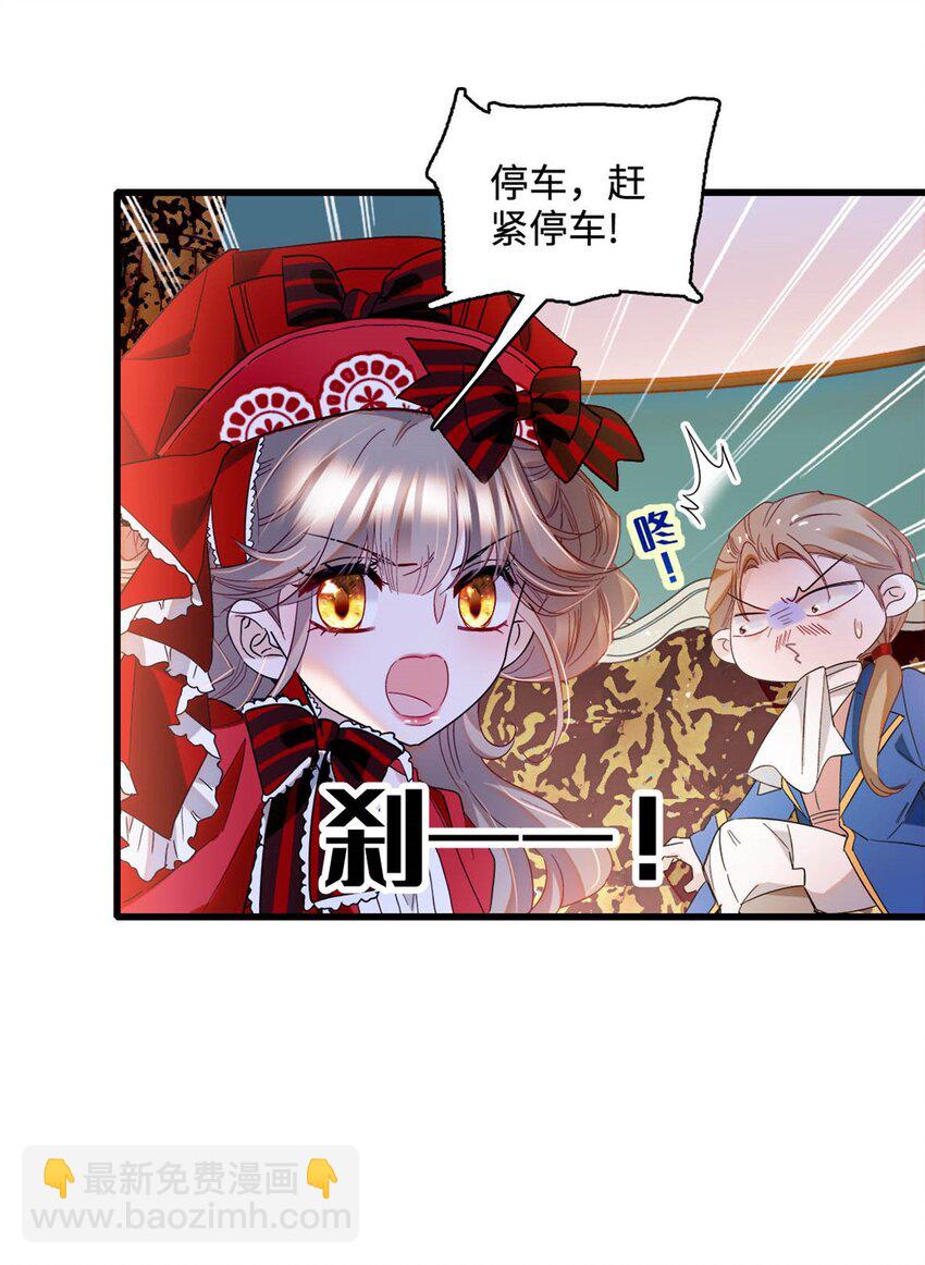 13 我可是王室女-第14话