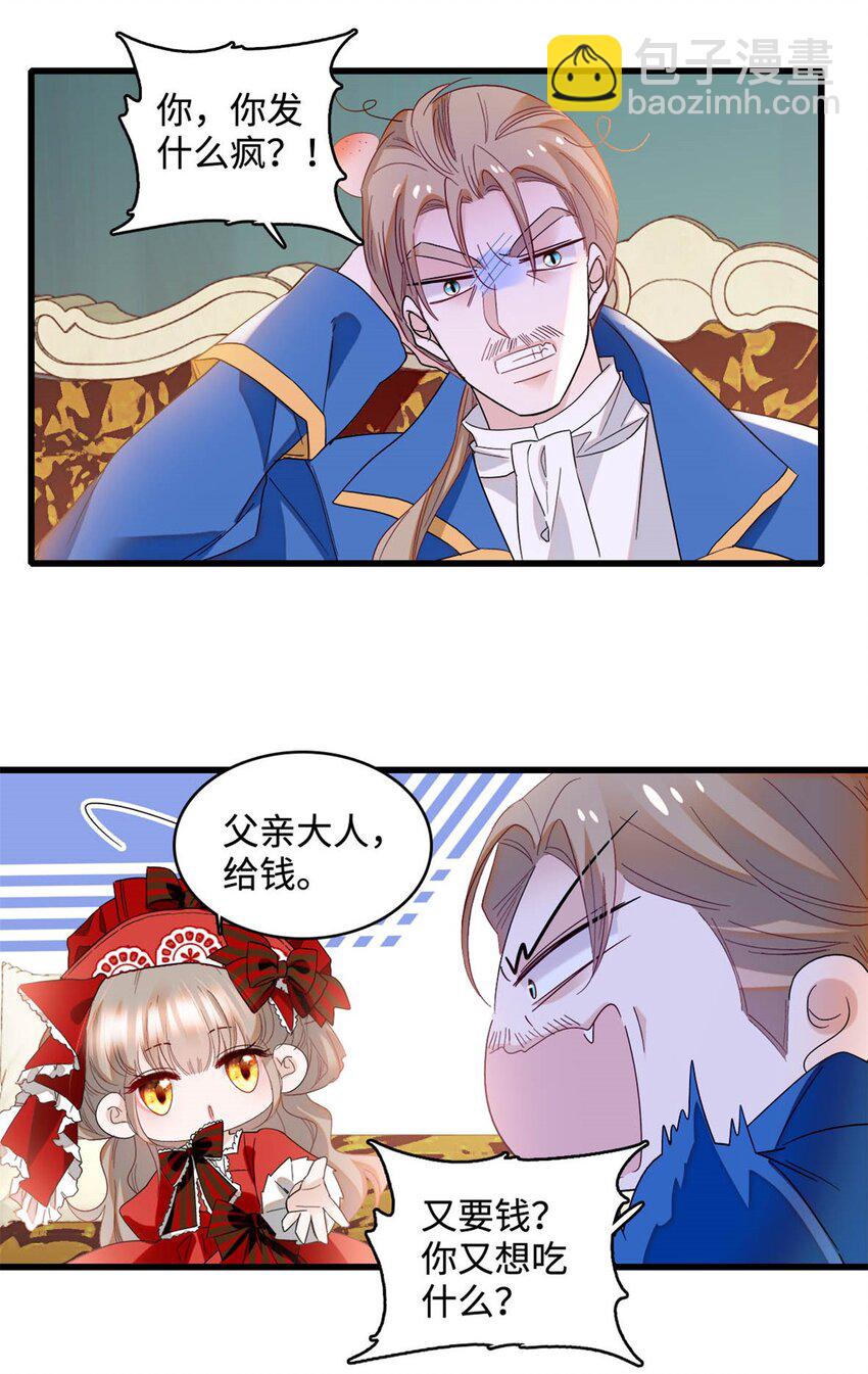 13 我可是王室女-第14话