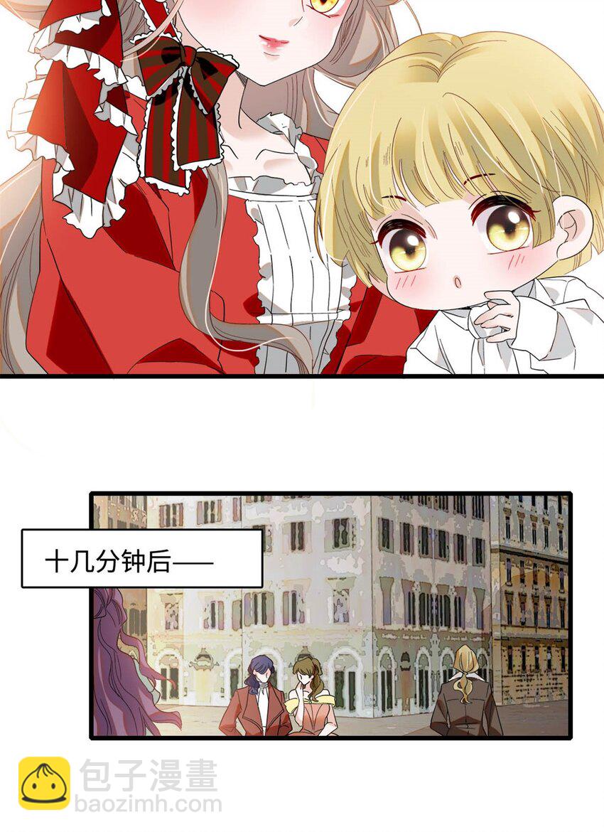 13 我可是王室女-第14话