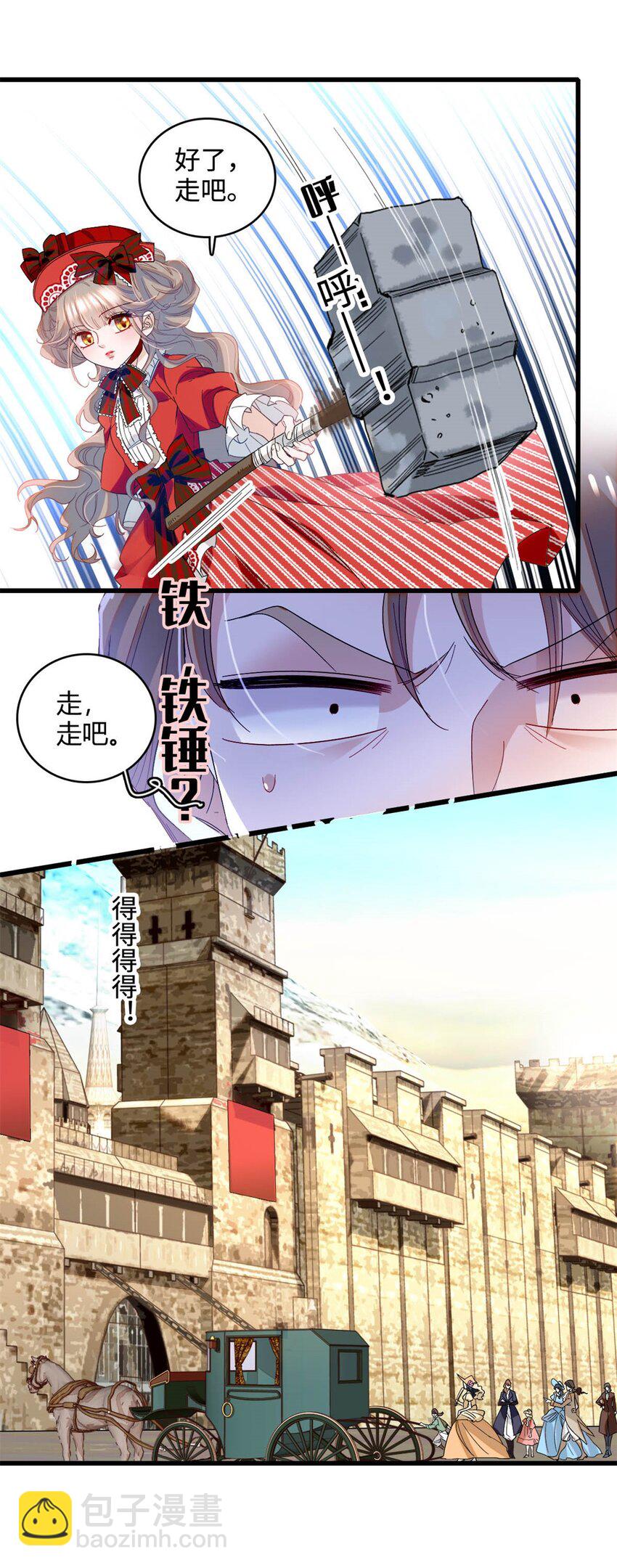 13 我可是王室女-第14话