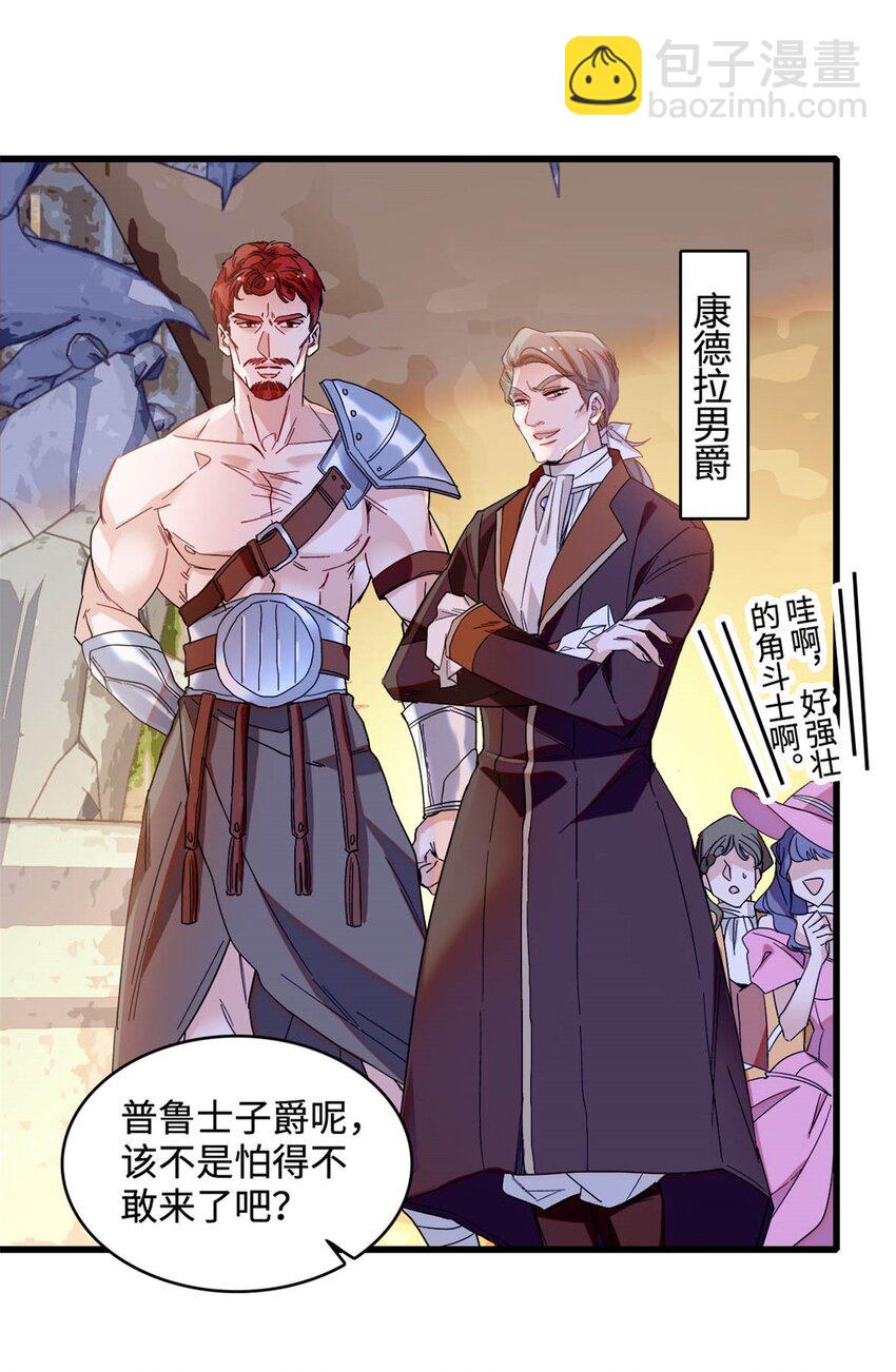 13 我可是王室女-第14话