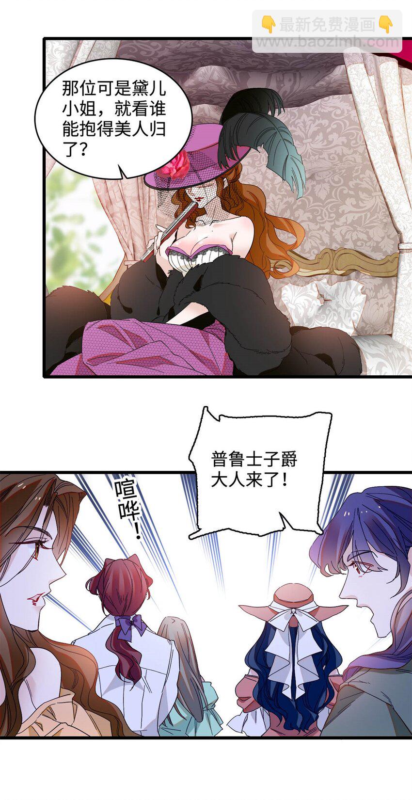 13 我可是王室女-第14话