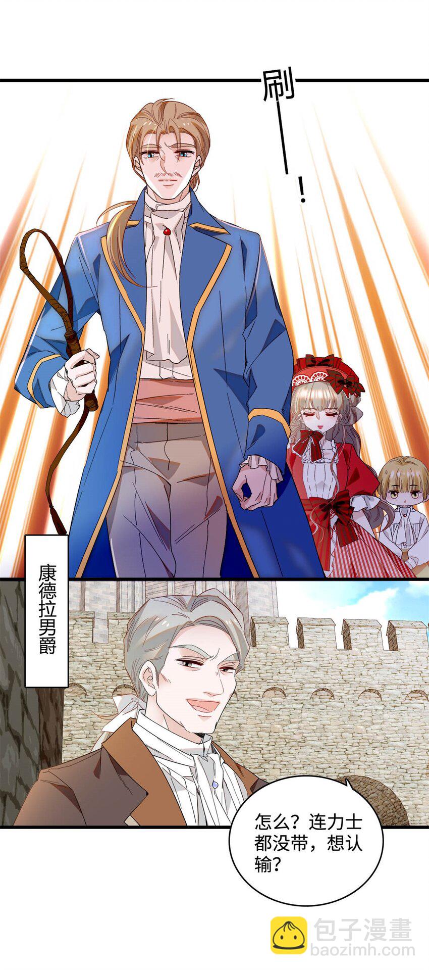 13 我可是王室女-第14话