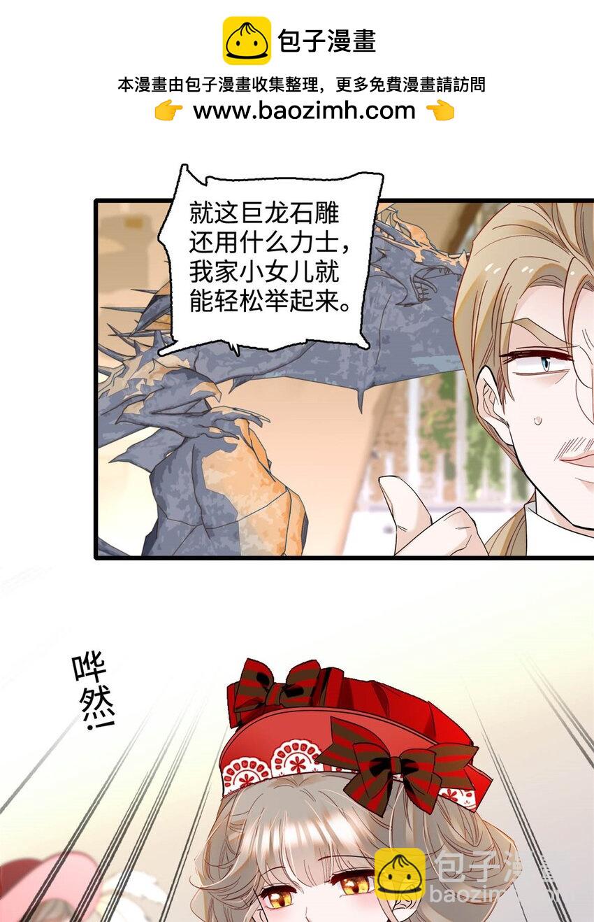 13 我可是王室女-第14话