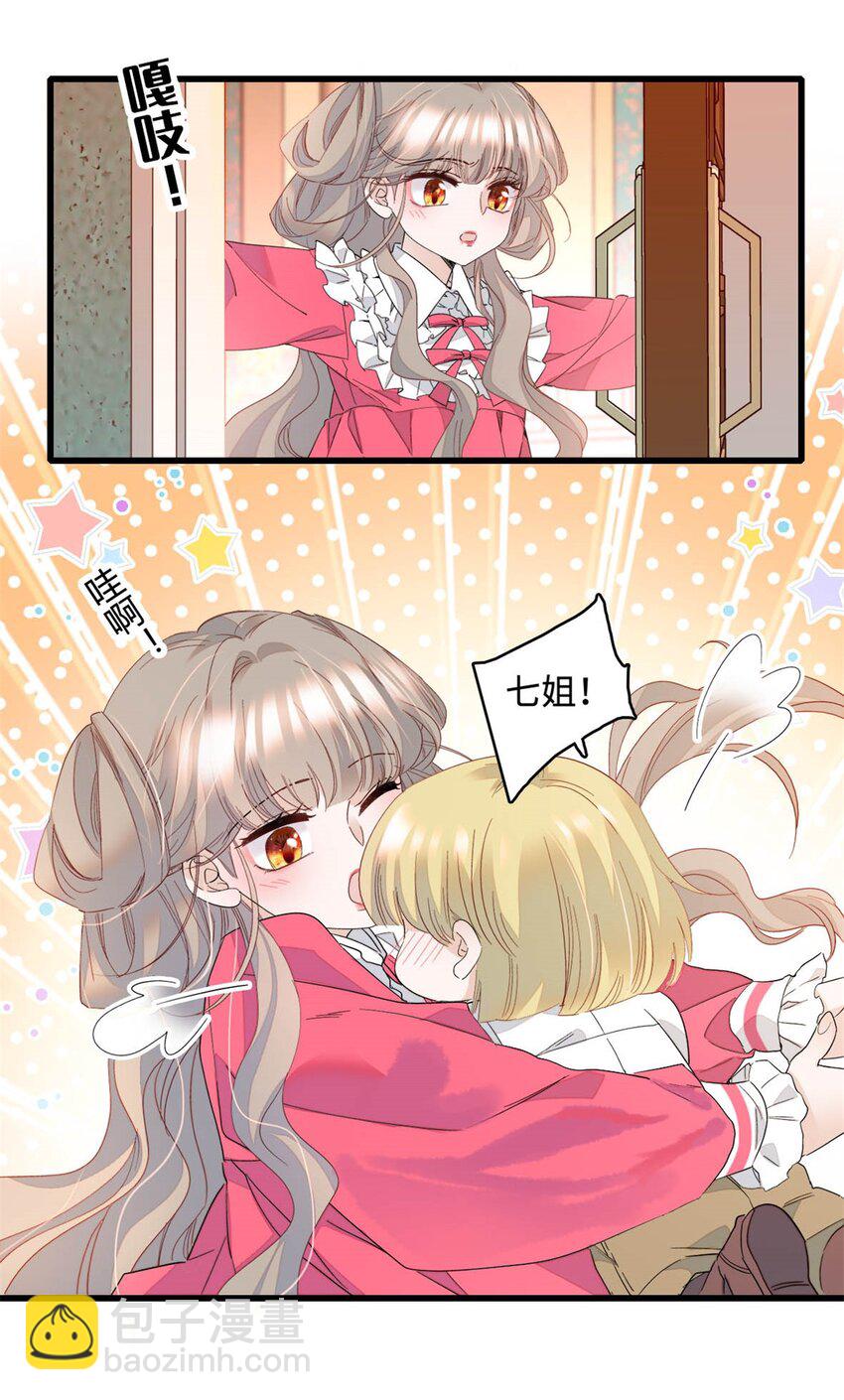 13 我可是王室女-第14话