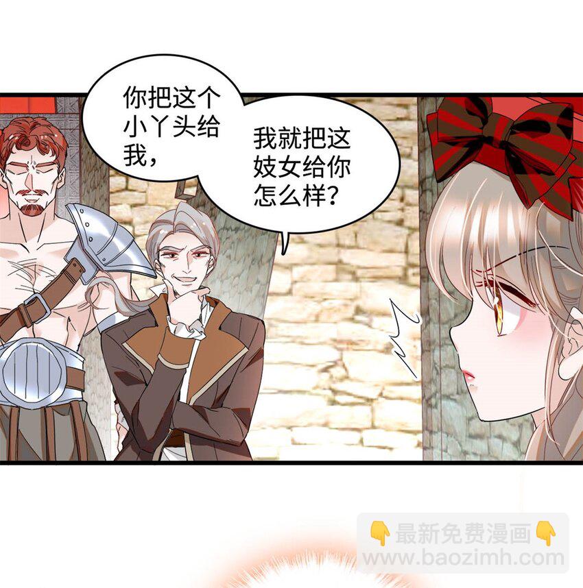 13 我可是王室女-第14话