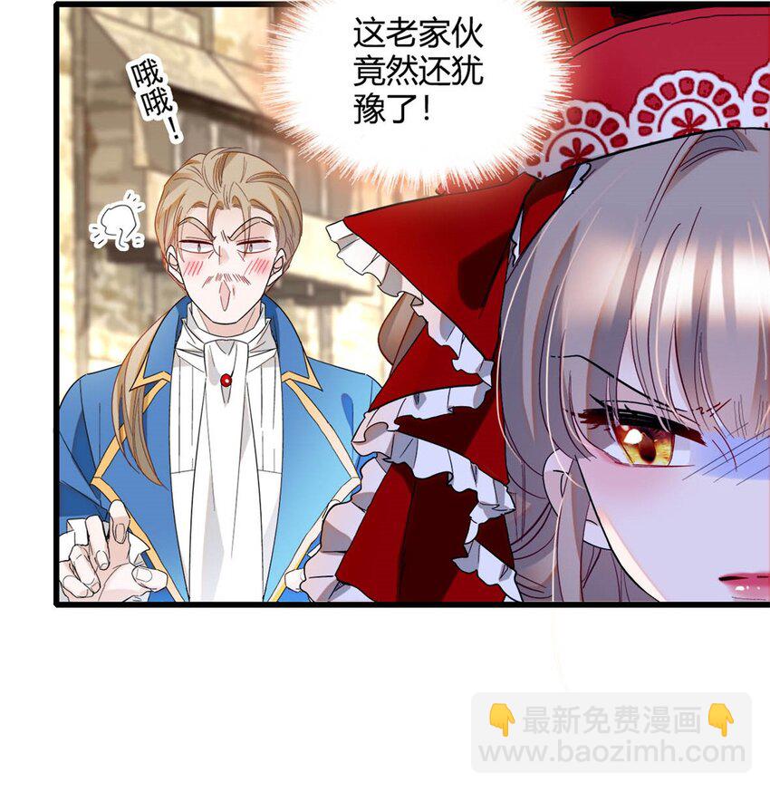 13 我可是王室女-第14话