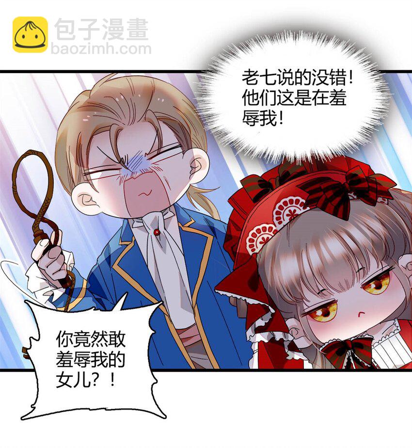 13 我可是王室女-第14话