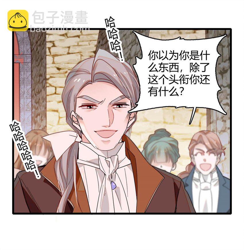 13 我可是王室女-第14话