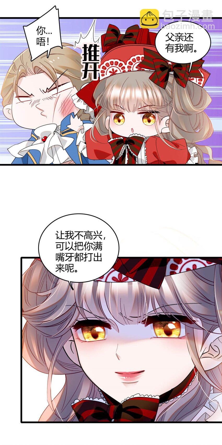 13 我可是王室女-第14话