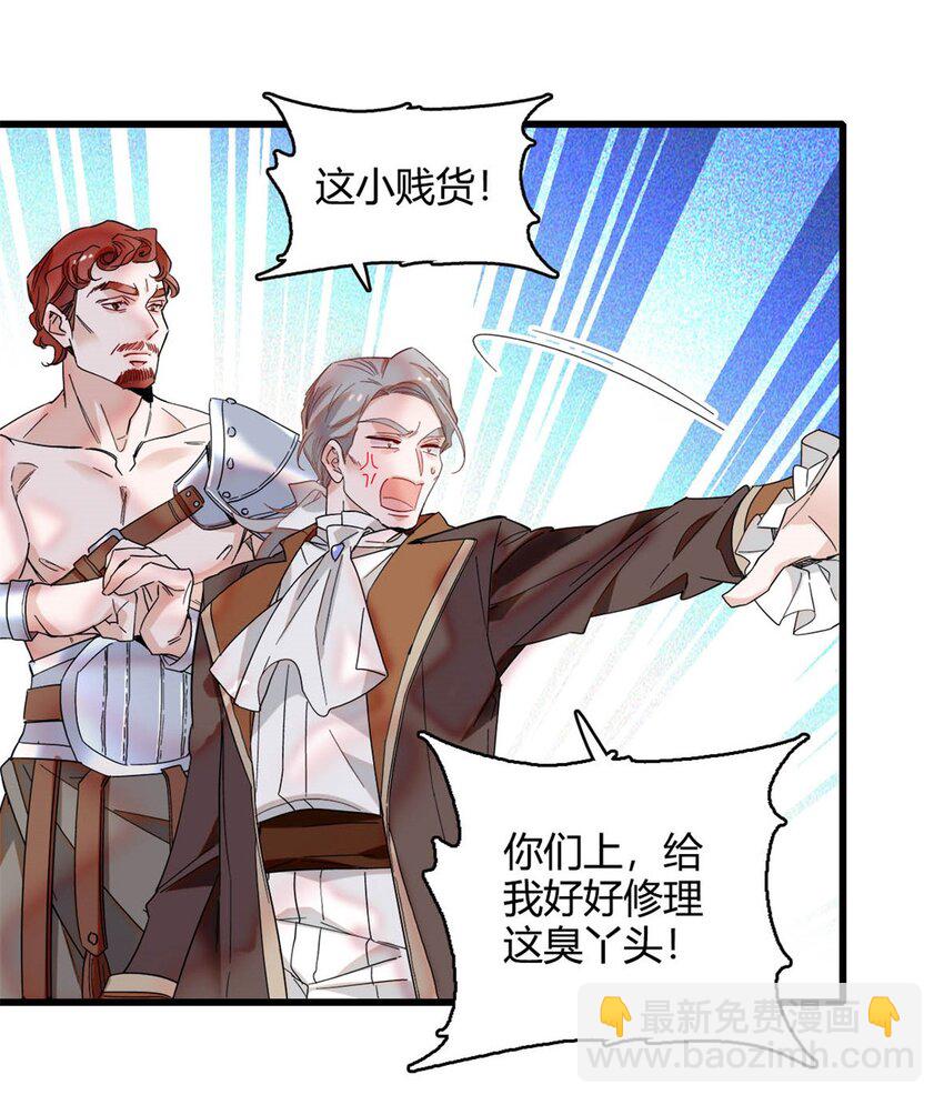 13 我可是王室女-第14话