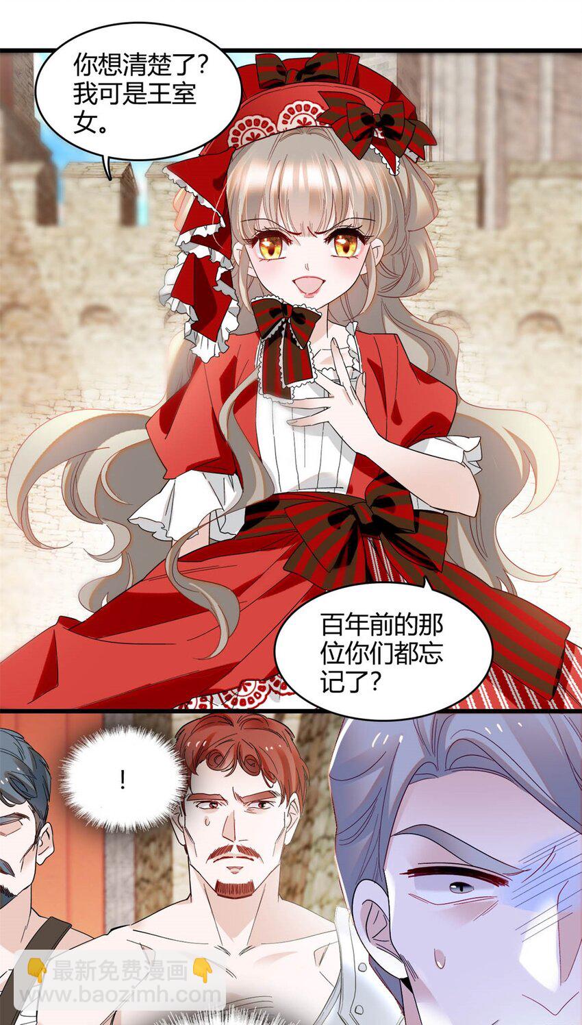 13 我可是王室女-第14话