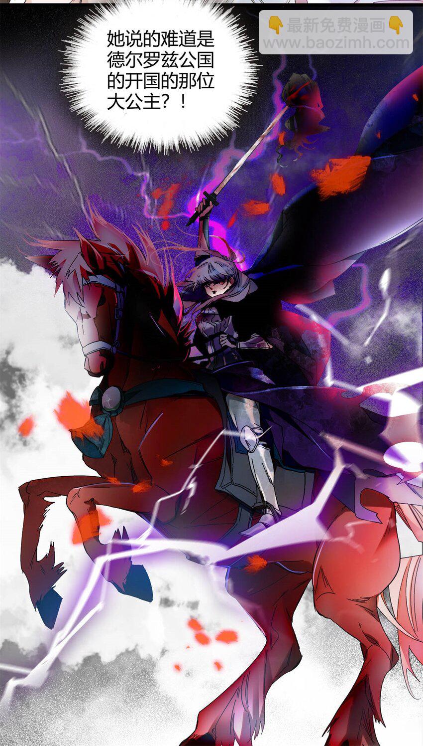 13 我可是王室女-第14话