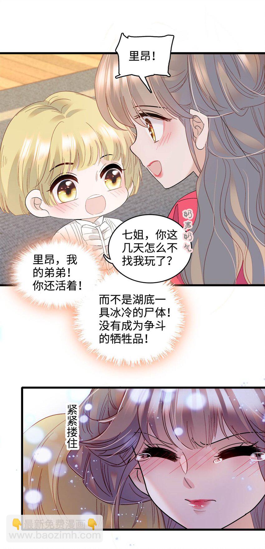 13 我可是王室女-第14话