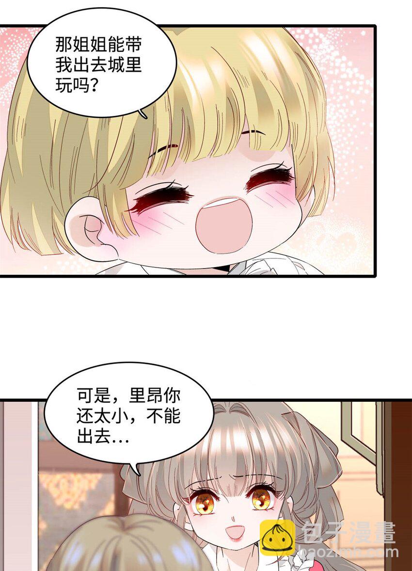 13 我可是王室女-第14话