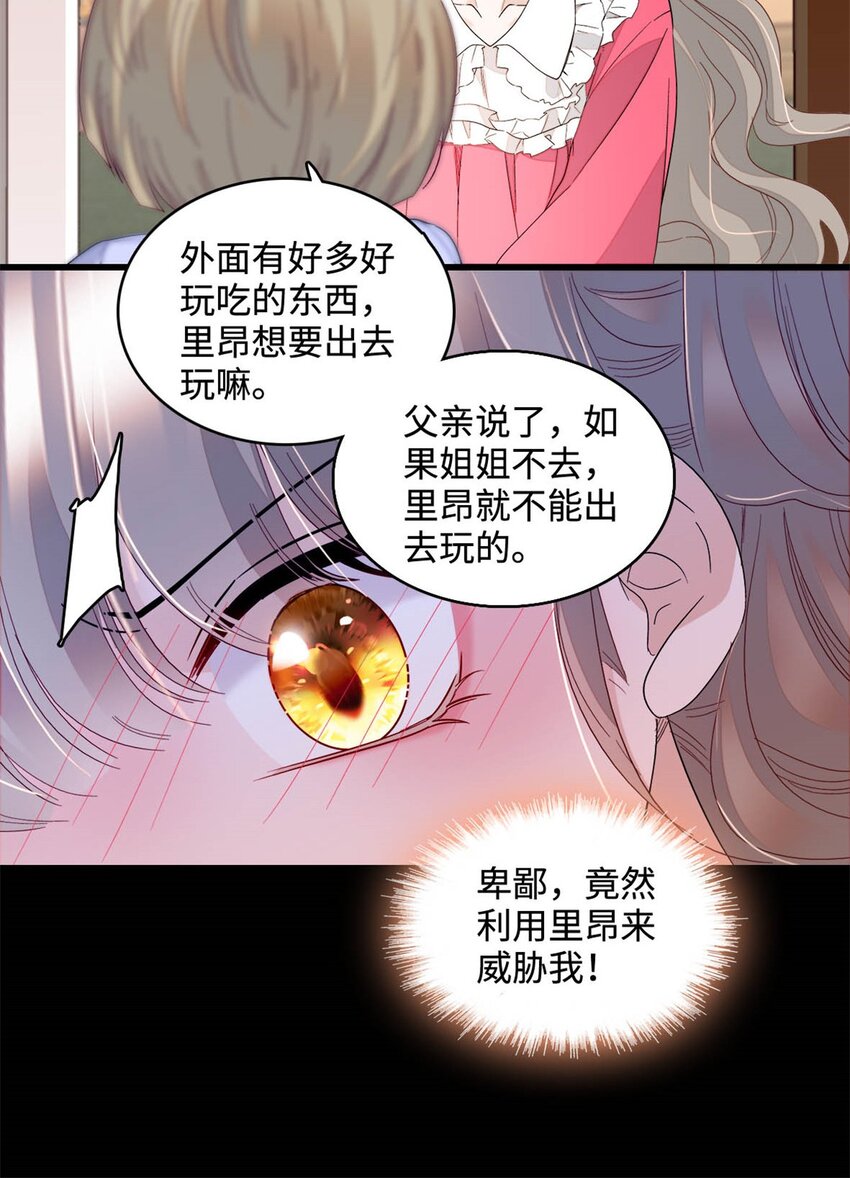 13 我可是王室女-第14话