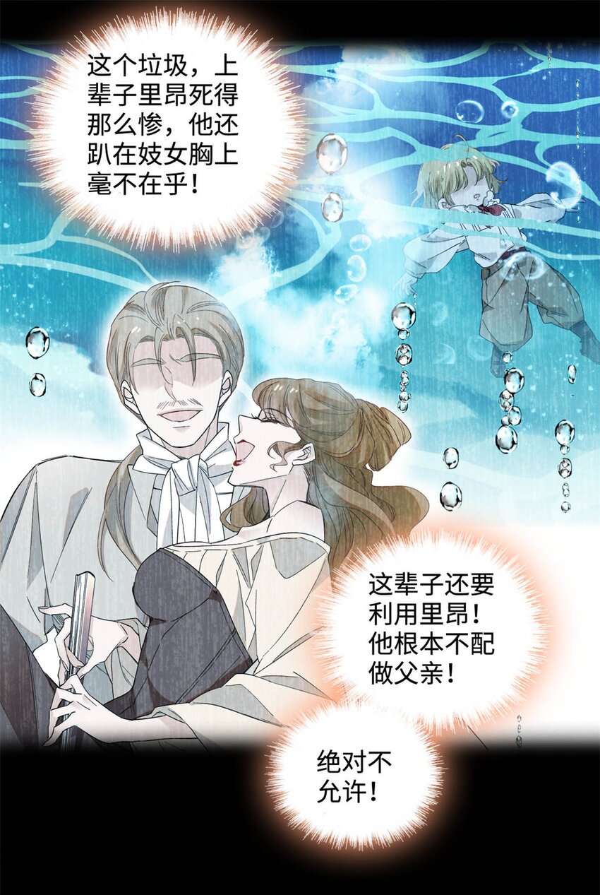 13 我可是王室女-第14话