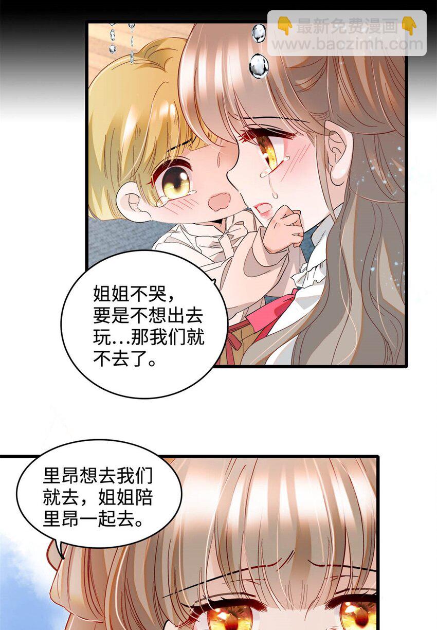 13 我可是王室女-第14话