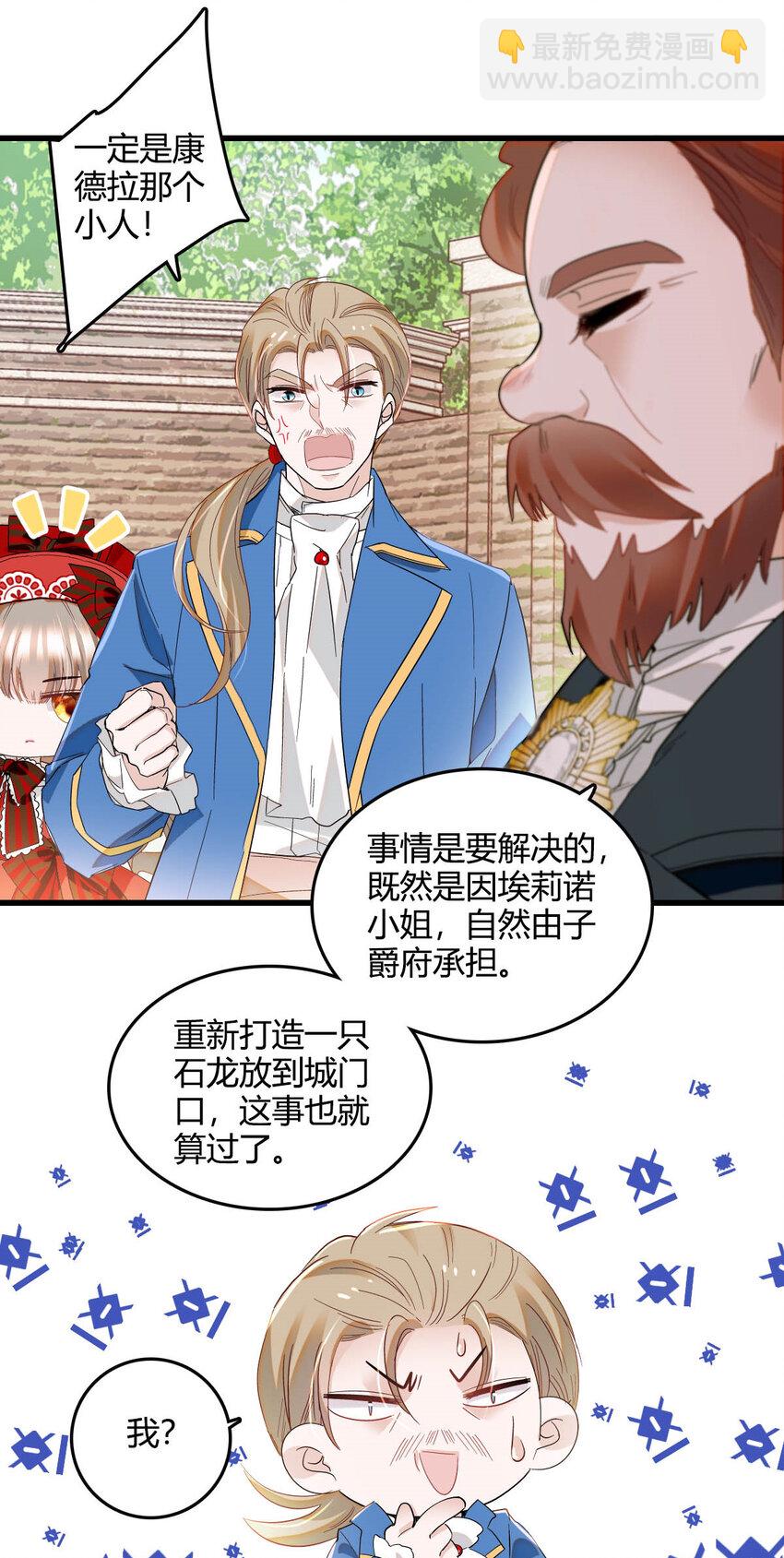 15 这就是我梦想的生活-第16话