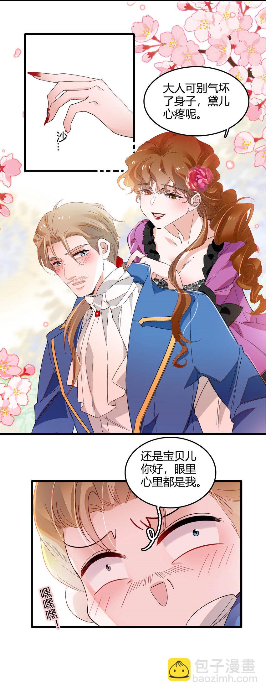 15 这就是我梦想的生活-第16话