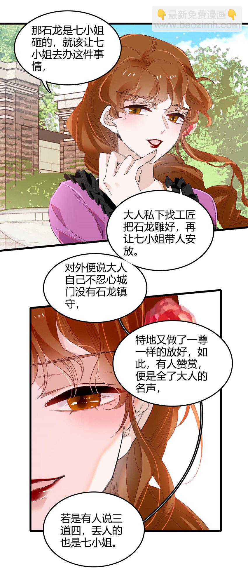 15 这就是我梦想的生活-第16话