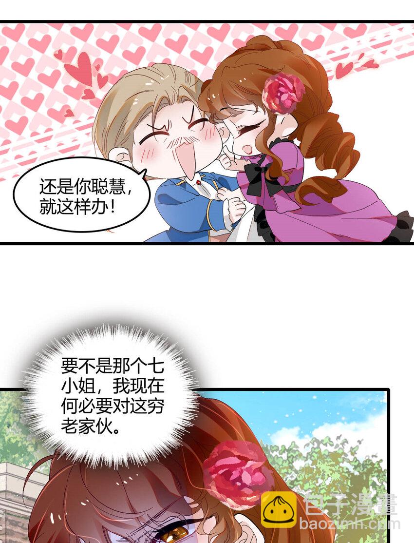 15 这就是我梦想的生活-第16话