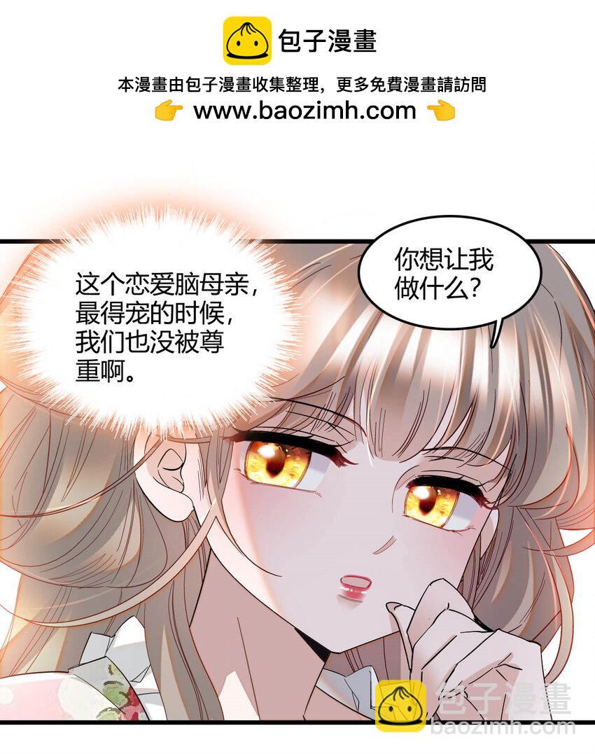 15 这就是我梦想的生活-第16话