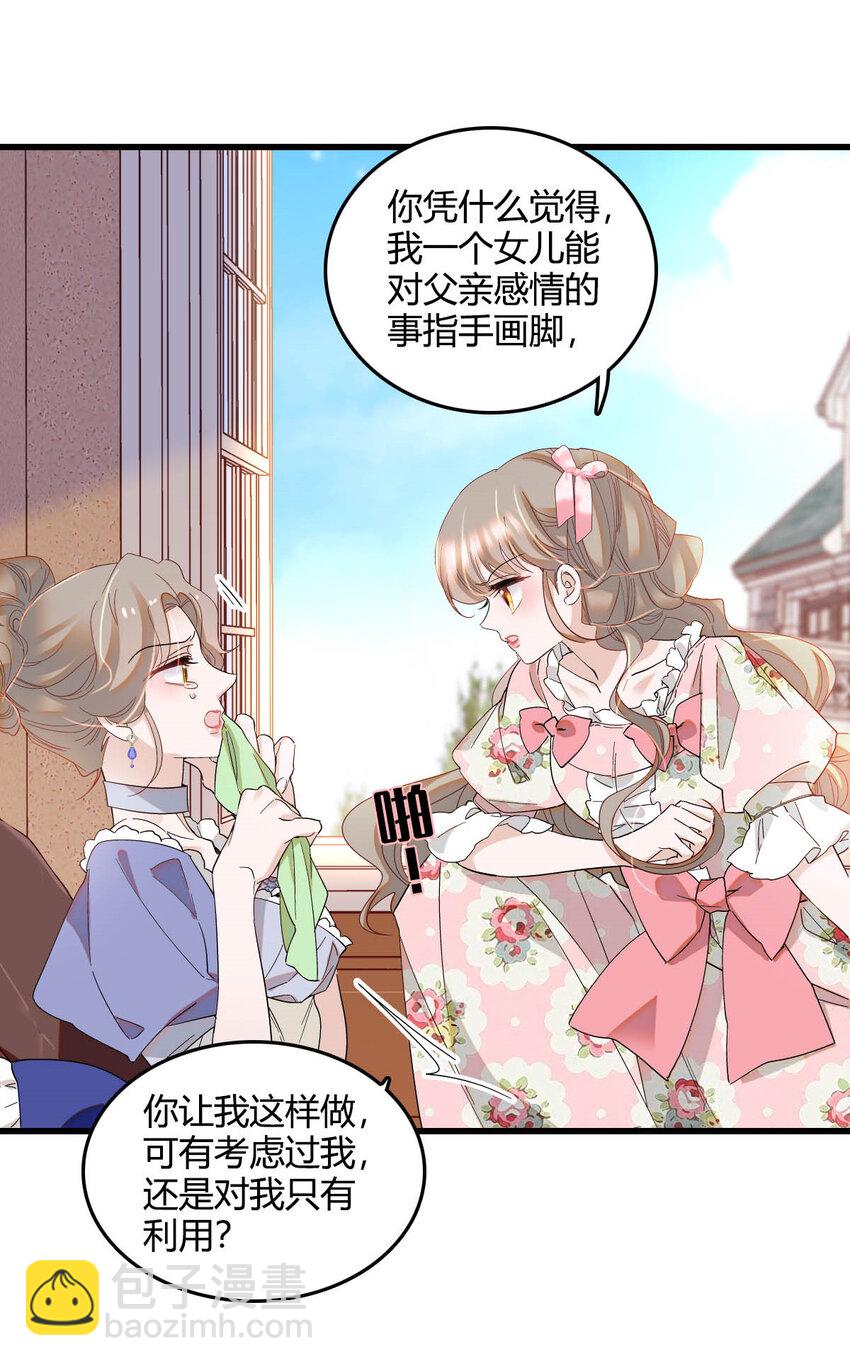 15 这就是我梦想的生活-第16话