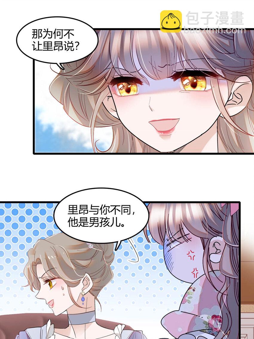 15 这就是我梦想的生活-第16话