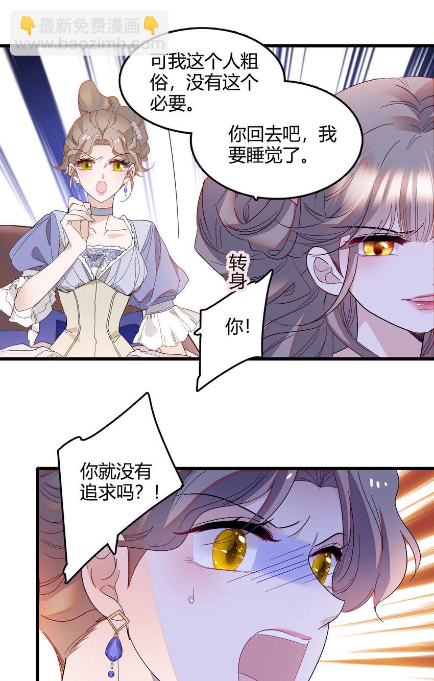 15 这就是我梦想的生活-第16话