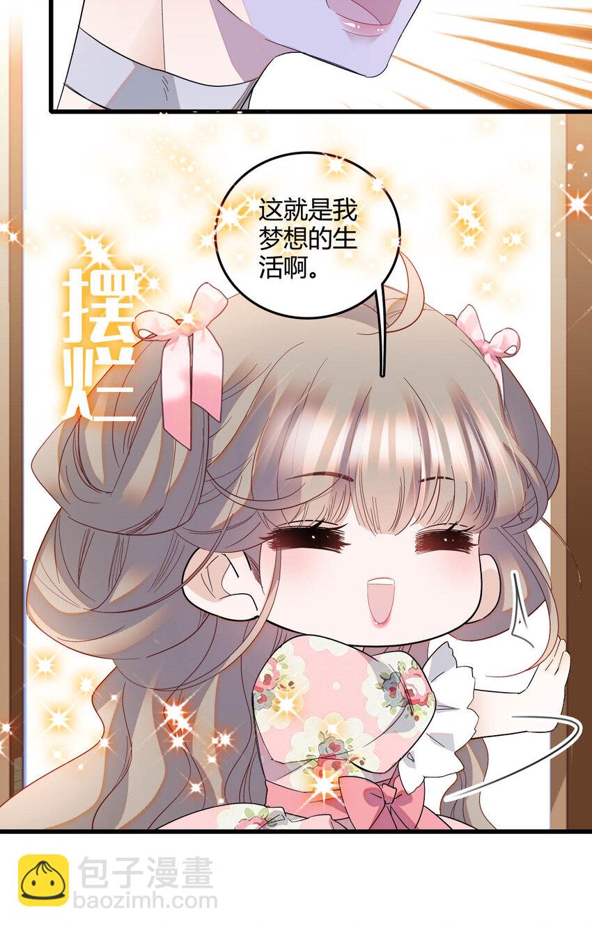 15 这就是我梦想的生活-第16话