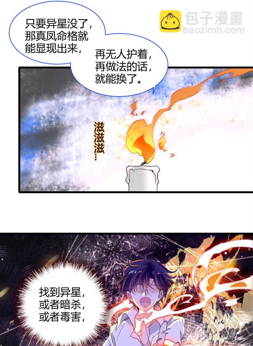 15 这就是我梦想的生活-第16话