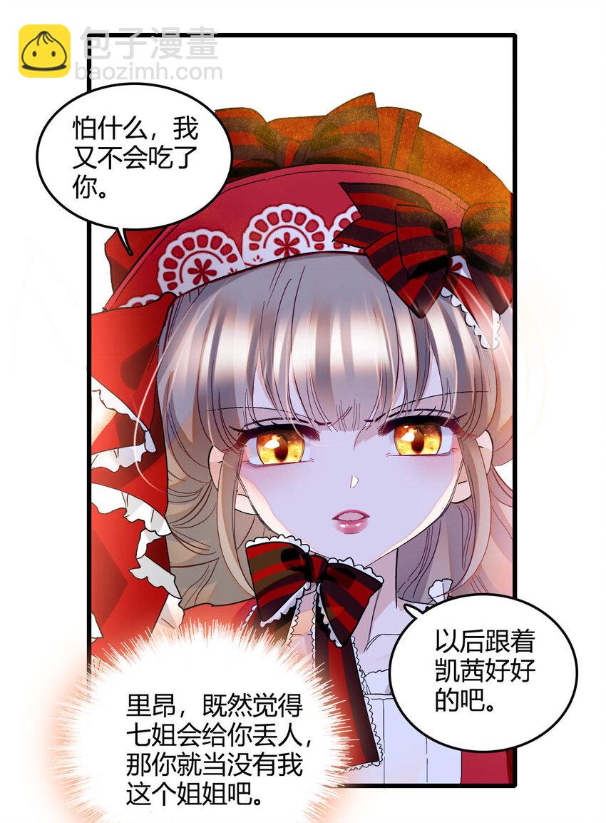 15 这就是我梦想的生活-第16话