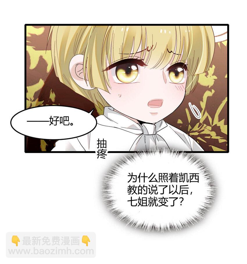 15 这就是我梦想的生活-第16话