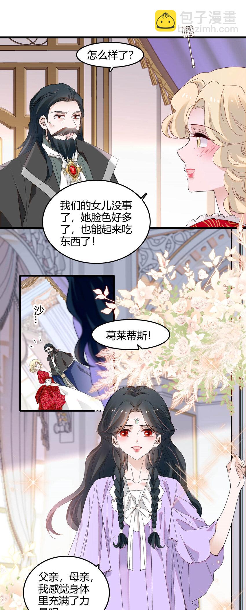 17 乡下小子-第18话