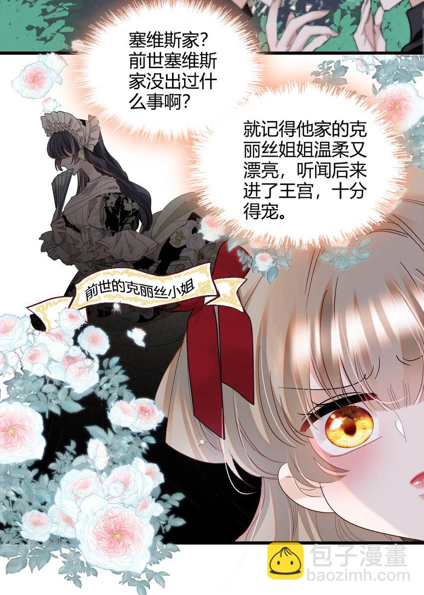 17 乡下小子-第18话