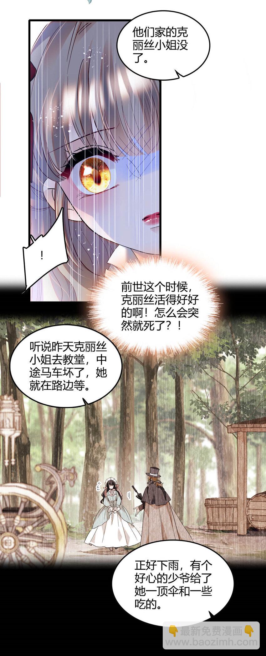 17 乡下小子-第18话