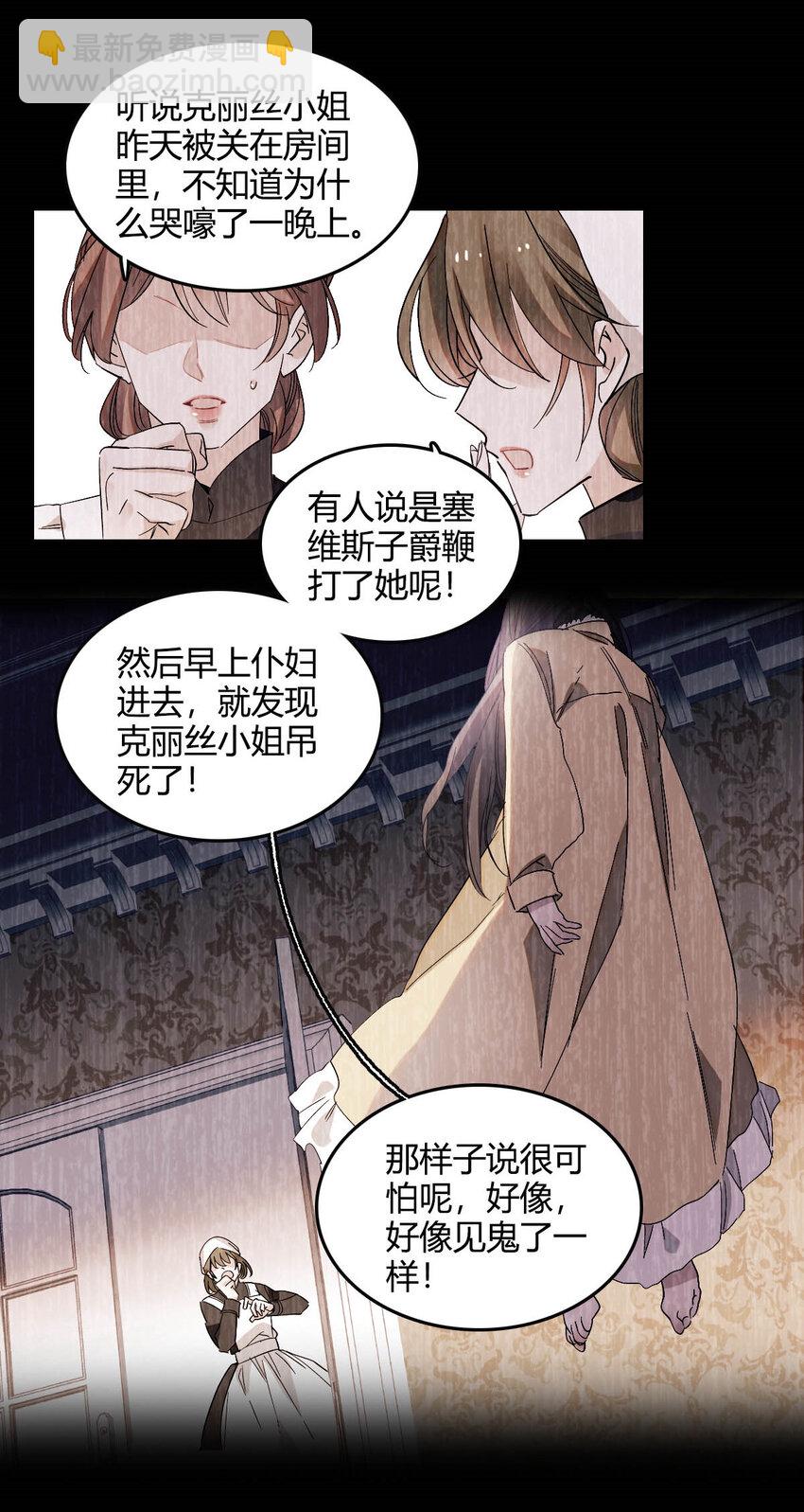 17 乡下小子-第18话