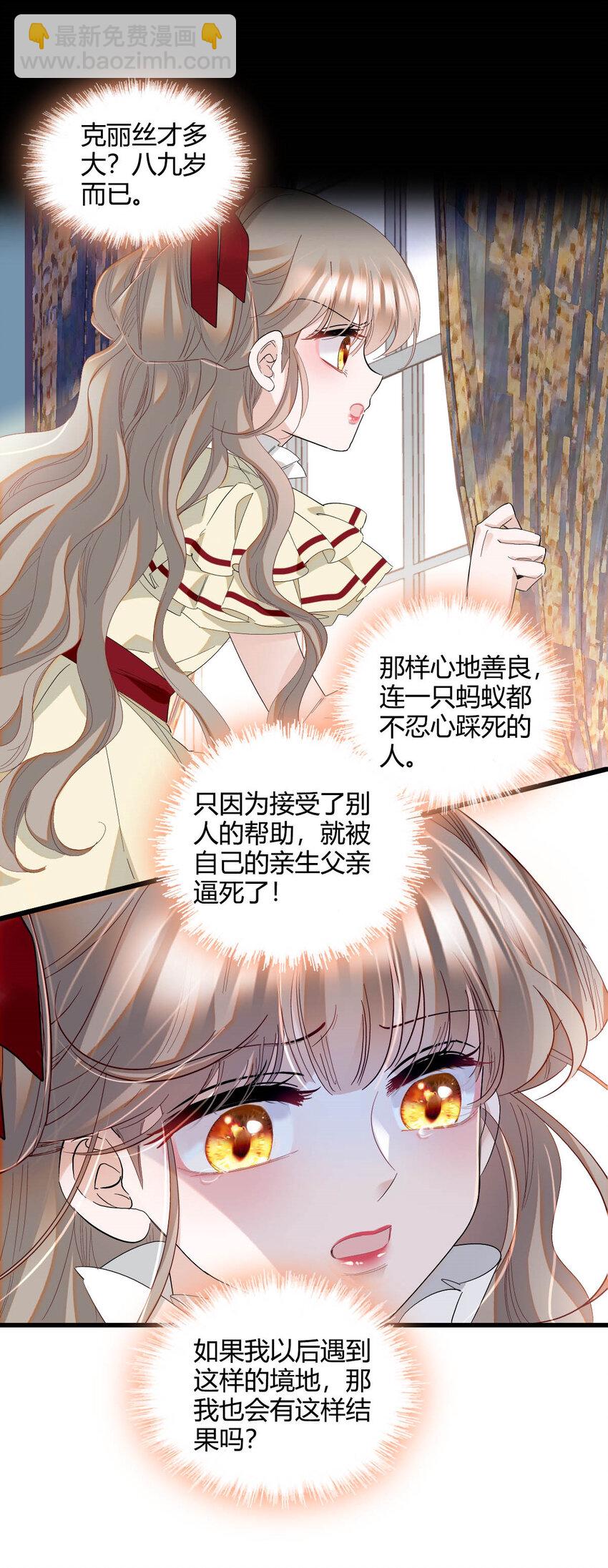 17 乡下小子-第18话