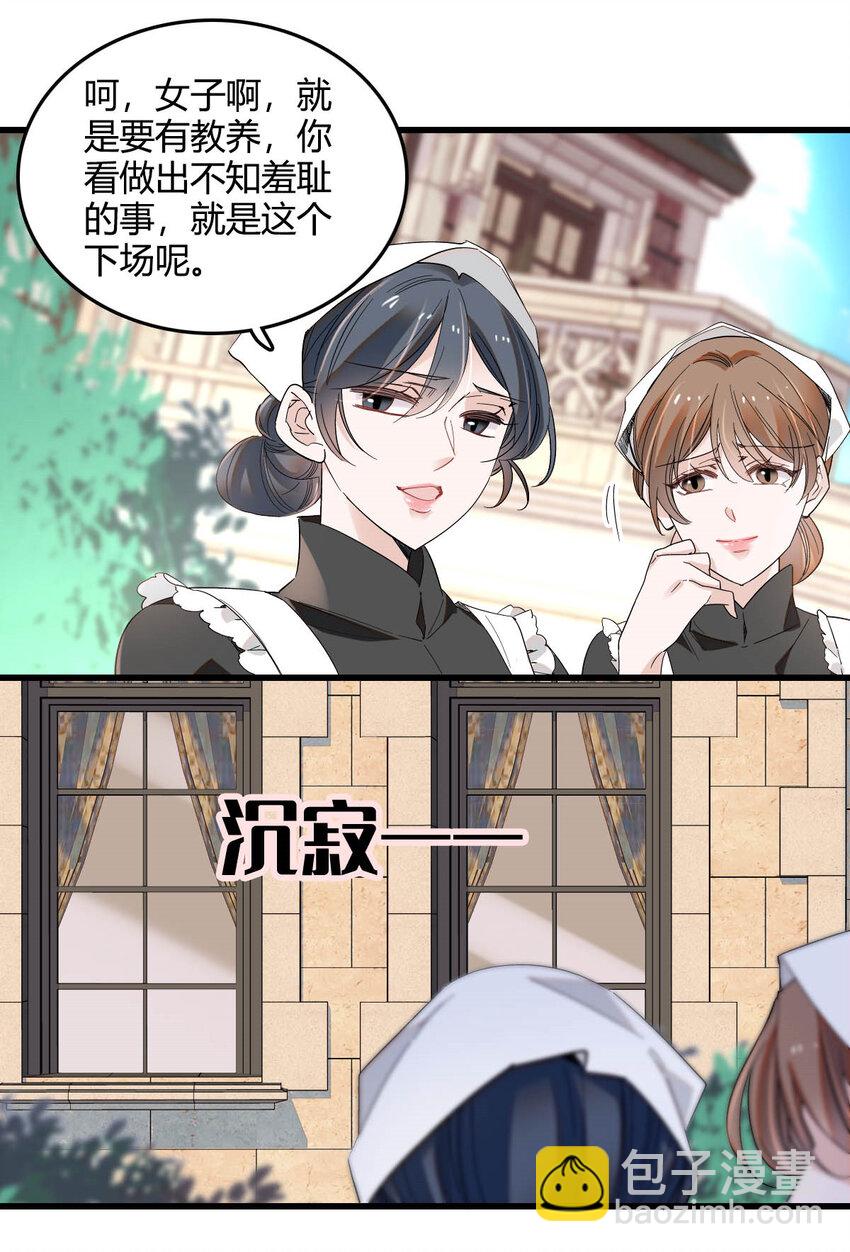 17 乡下小子-第18话