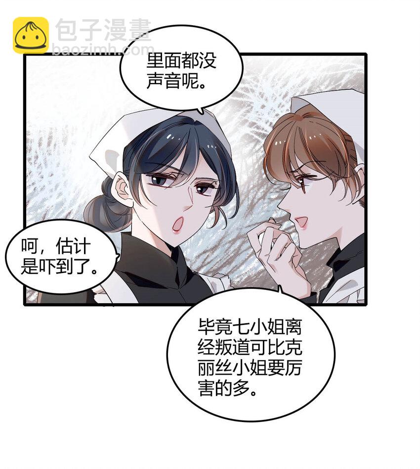 17 乡下小子-第18话